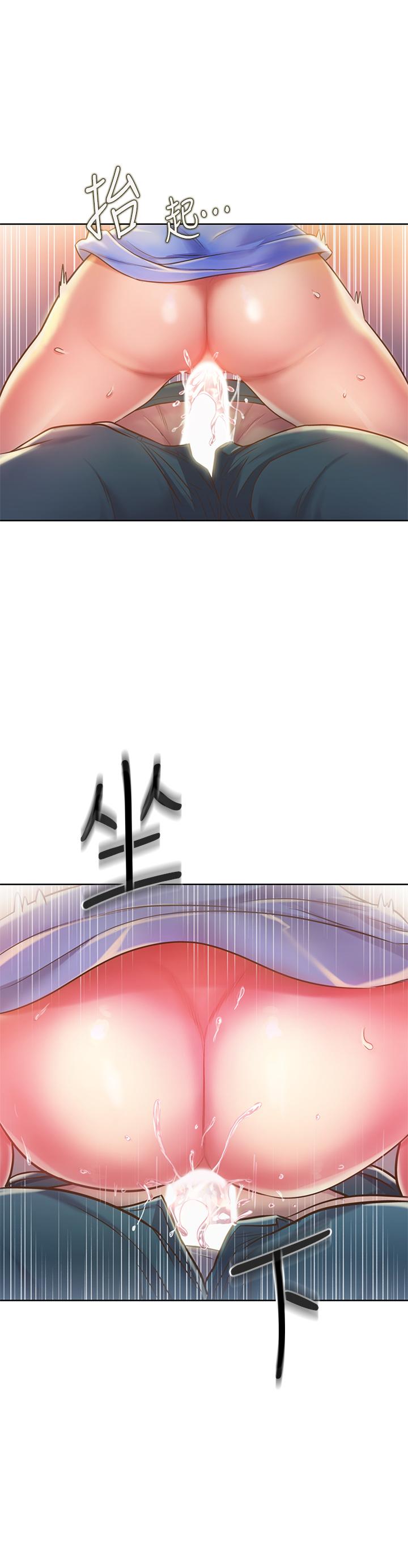 姊姊愛做菜 第9話-舒服到要發瘋了 第24页