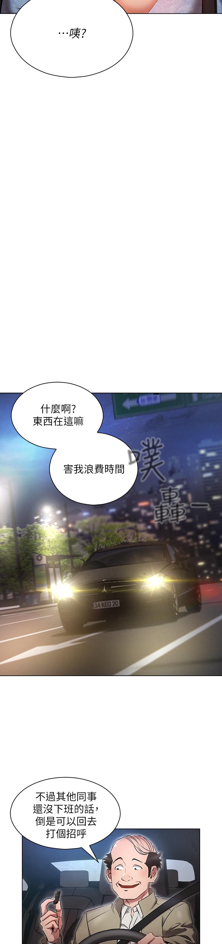 魯蛇的多重宇宙 第9話-重來一次的初夜 第3页