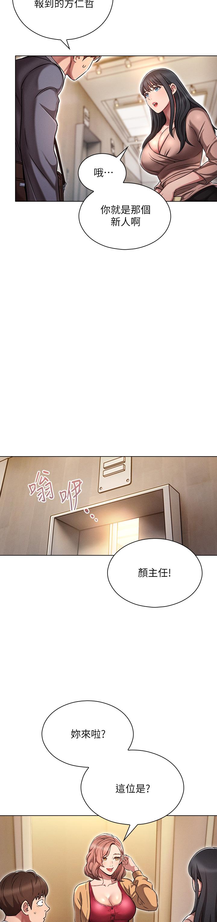 魯蛇的多重宇宙 第2話-性感前輩的色誘 第7页