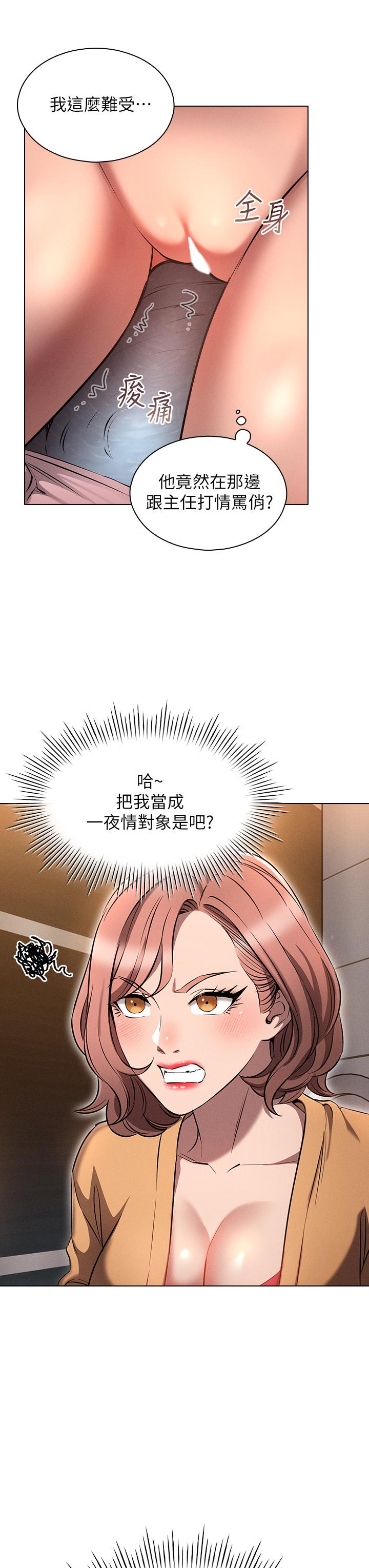 魯蛇的多重宇宙 第7話-正事還沒辦完，不准下班 第28页
