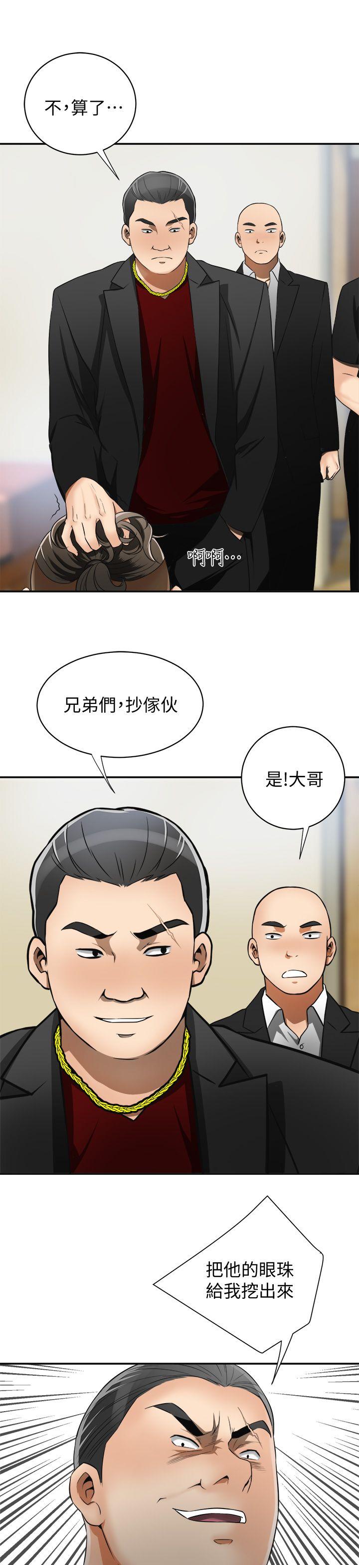 我要抢走她 第9話-正式開始誘惑 第1页