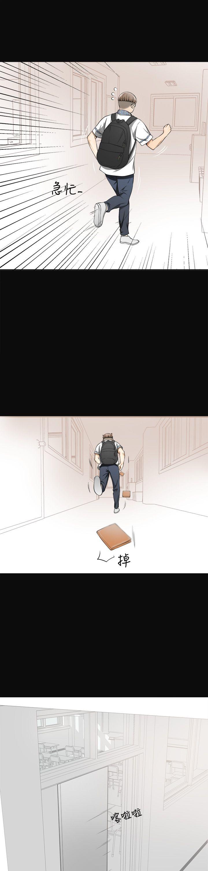 我要抢走她 第3話-比平常更粗暴的男友 第7页