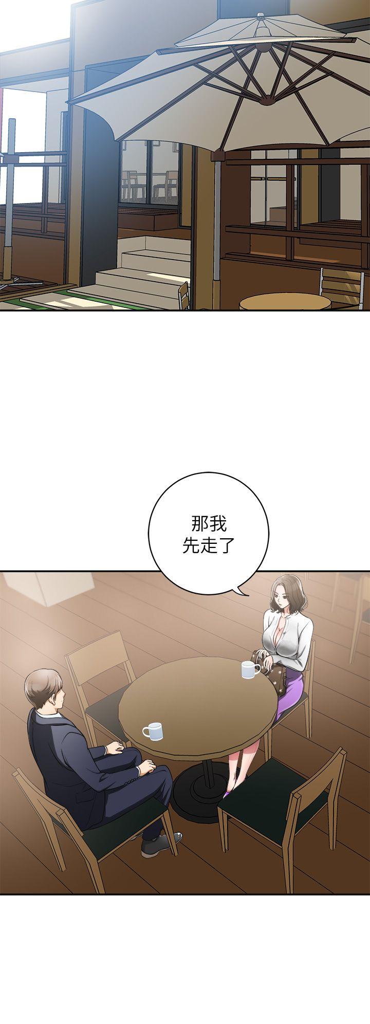 我要抢走她 第3話-比平常更粗暴的男友 第4页