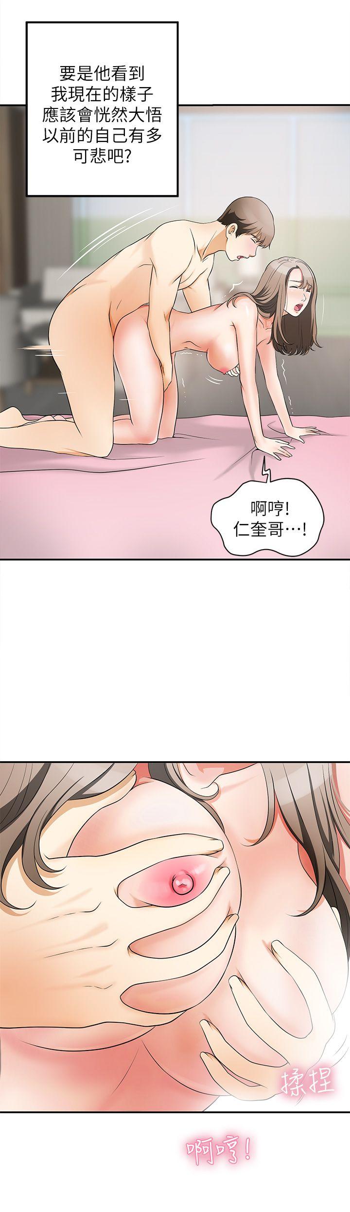 我要抢走她 第3話-比平常更粗暴的男友 第31页