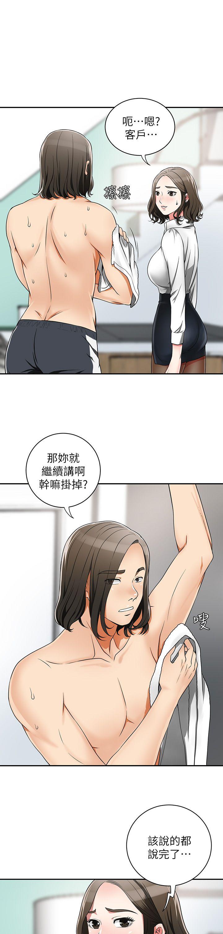 我要抢走她 第5話-讓女人慾火難耐的技巧 第7页