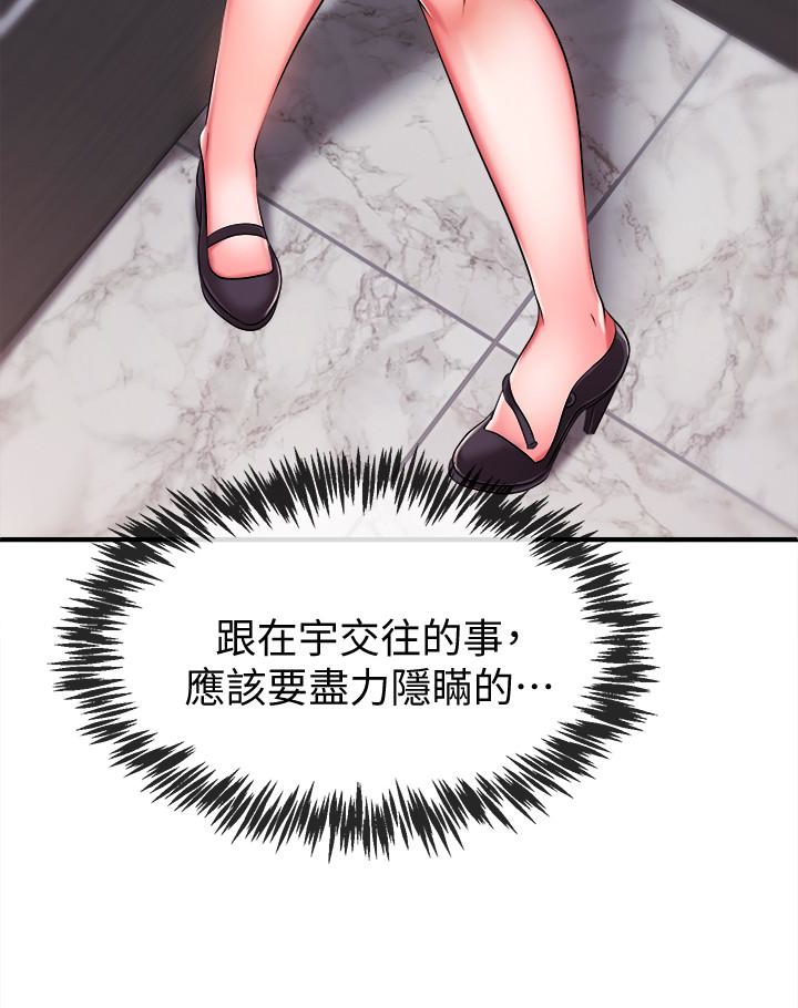 新聞主播 第5話-進行秘密交易的房間 第37页