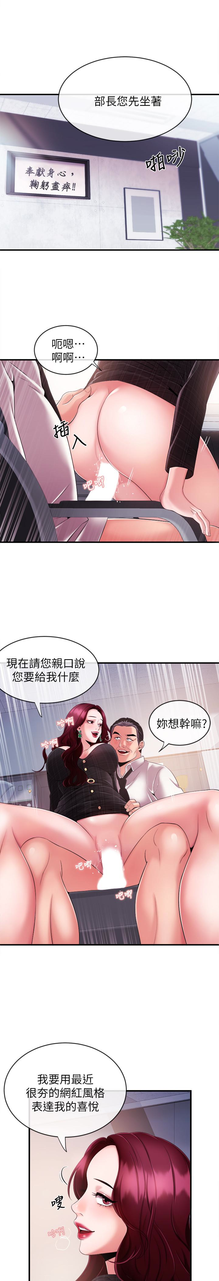 新聞主播 第6話-成功的分岔路 第24页