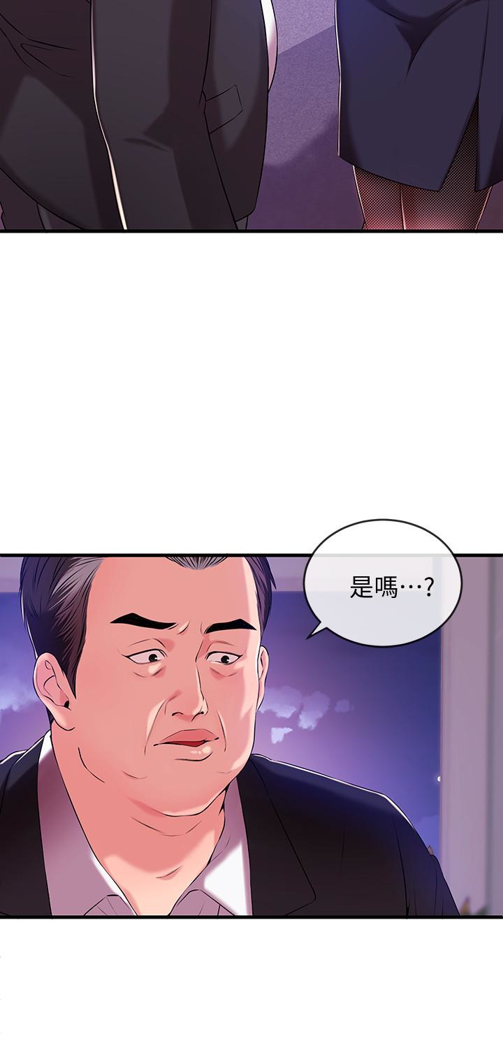 新聞主播 第2話-主播台下發生的事 第14页