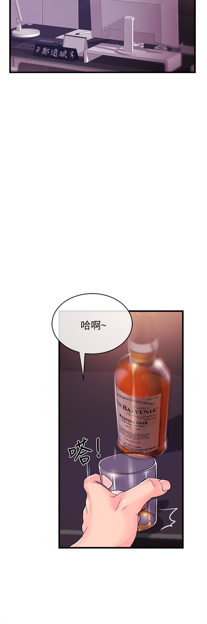 新聞主播 第2話-主播台下發生的事 第34页