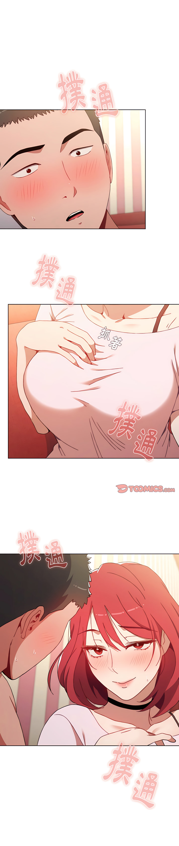 小孩子才做選擇 第3章 第1页