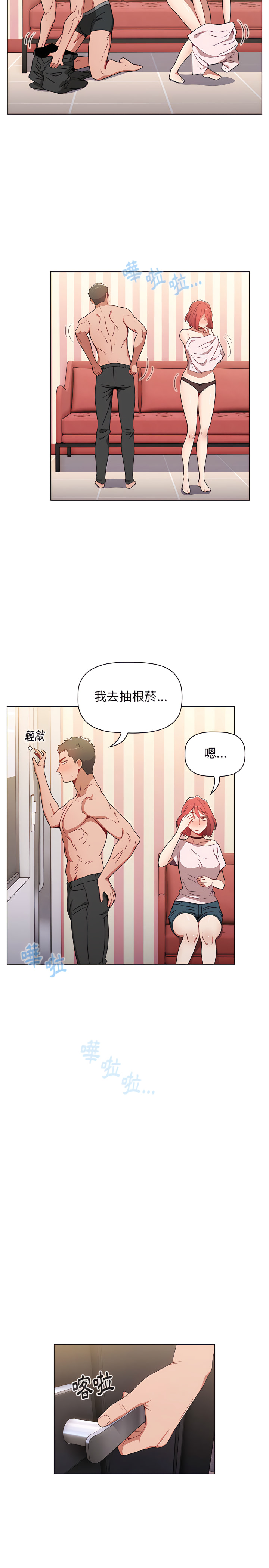 小孩子才做選擇 第4章 第4页