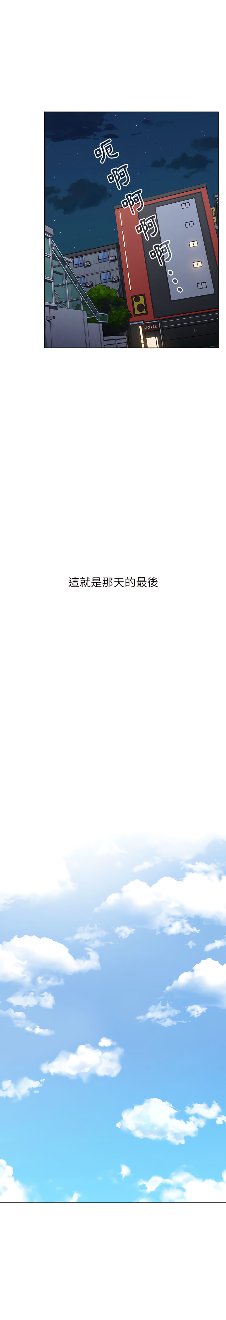 小孩子才做選擇 第4章 第6页