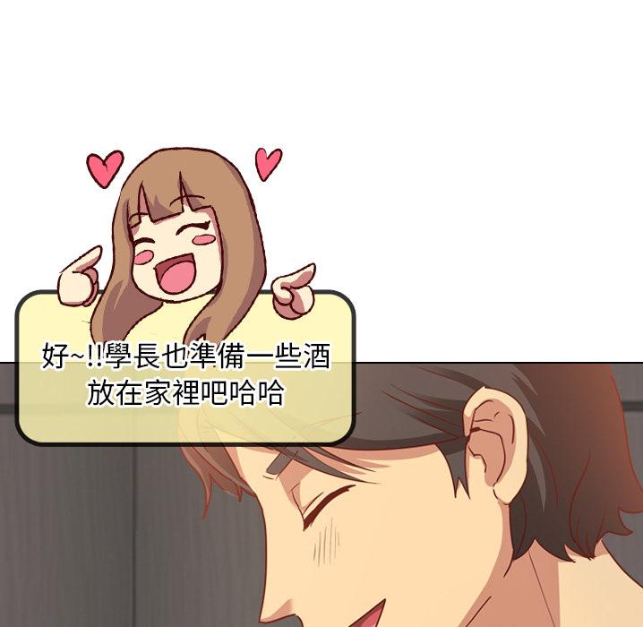 哪有學妹這麼乖 預告篇 第44页