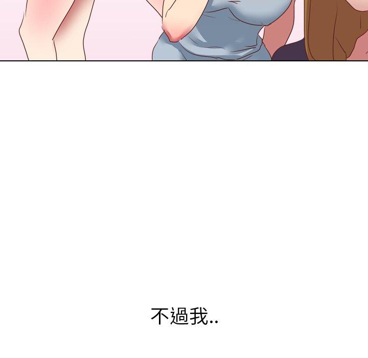 哪有學妹這麼乖 第 3 話 第113页
