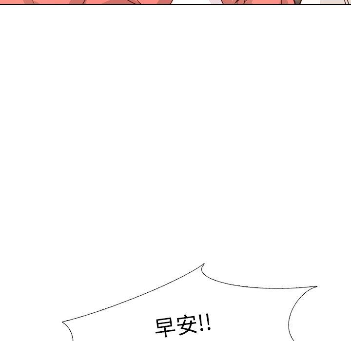 哪有學妹這麼乖 第 4 話 第46页
