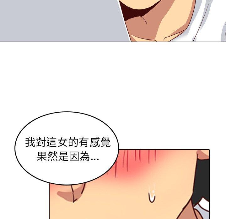 哪有學妹這麼乖 第 5 話 第36页