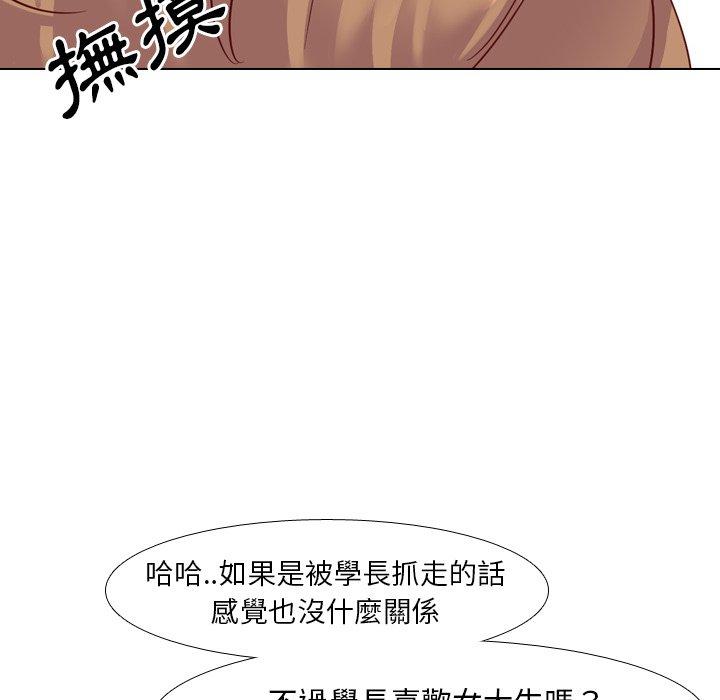 哪有學妹這麼乖 第 5 話 第77页