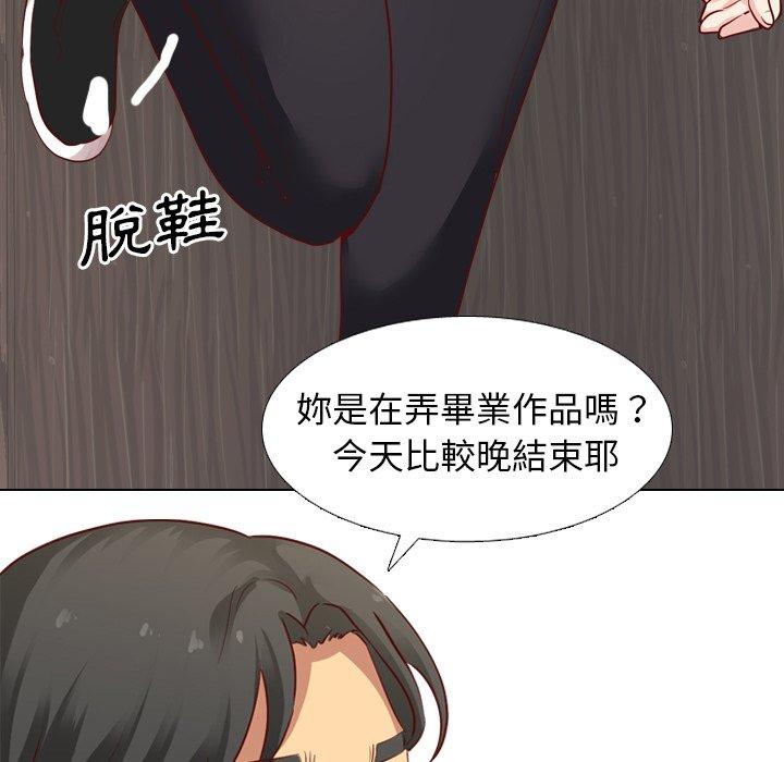 哪有學妹這麼乖 第 5 話 第110页