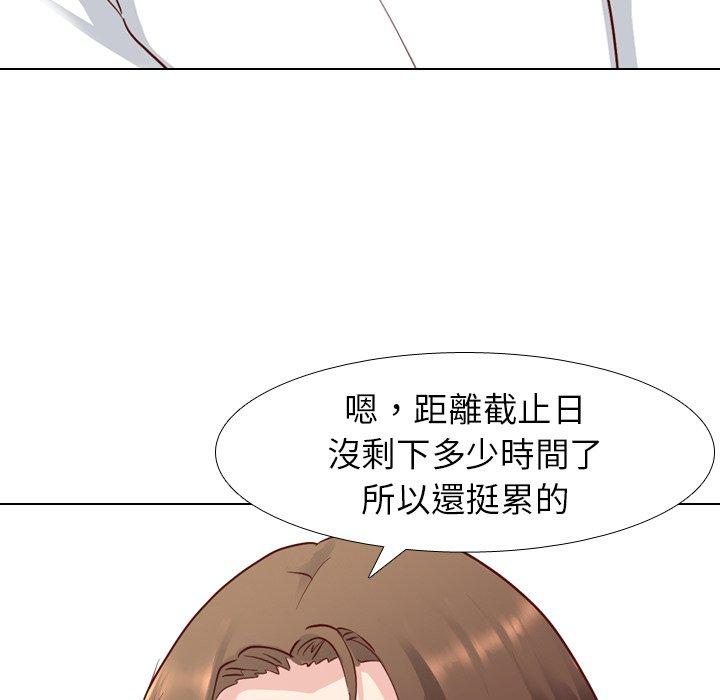 哪有學妹這麼乖 第 5 話 第112页