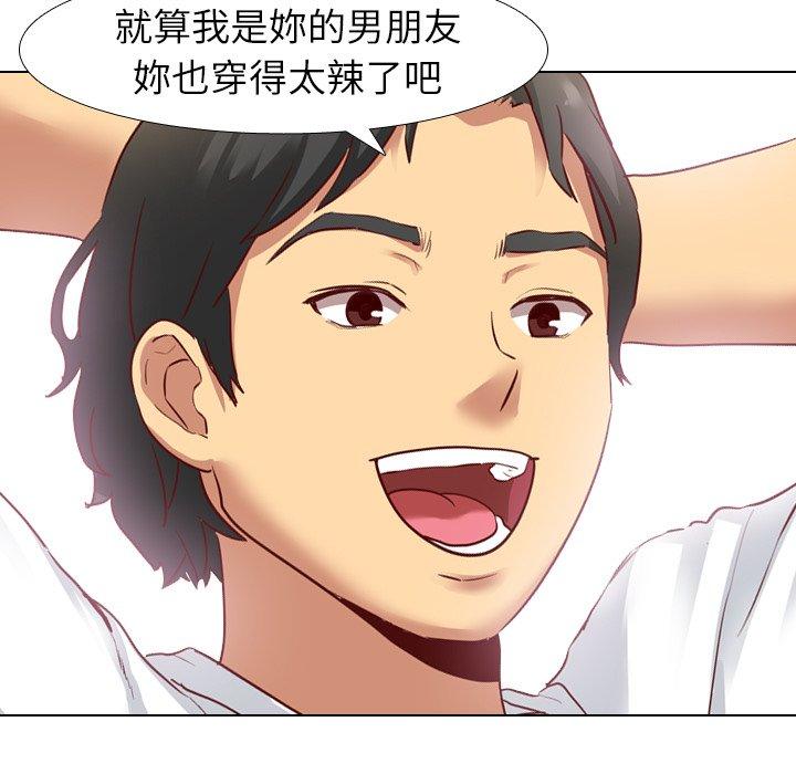 哪有學妹這麼乖 第 6 話 第50页