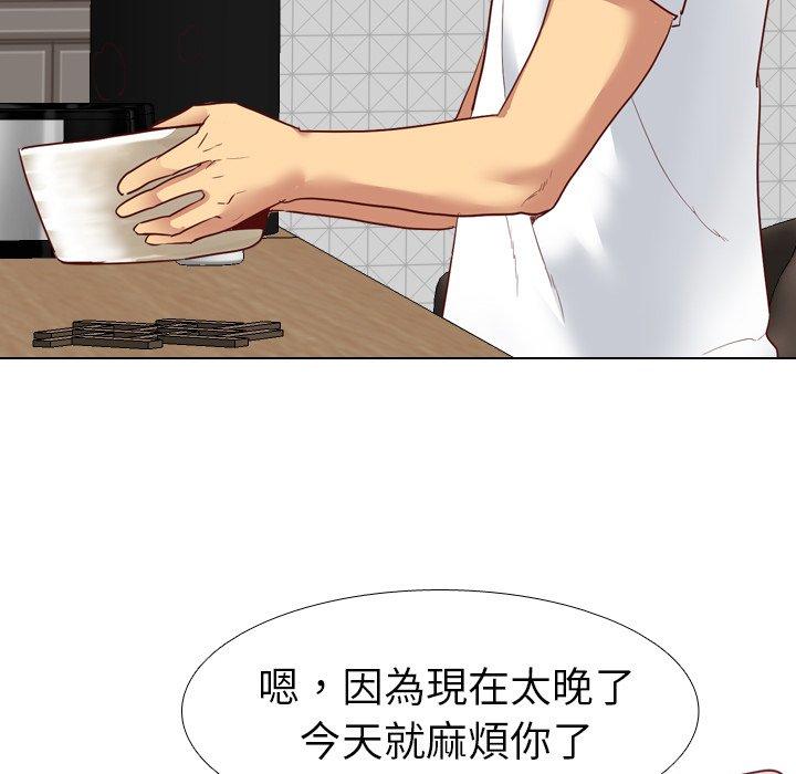 哪有學妹這麼乖 第 6 話 第34页