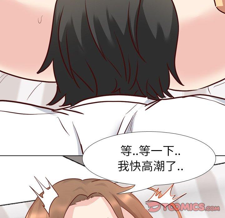 哪有學妹這麼乖 第 6 話 第99页