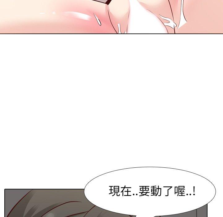 哪有學妹這麼乖 第 6 話 第113页