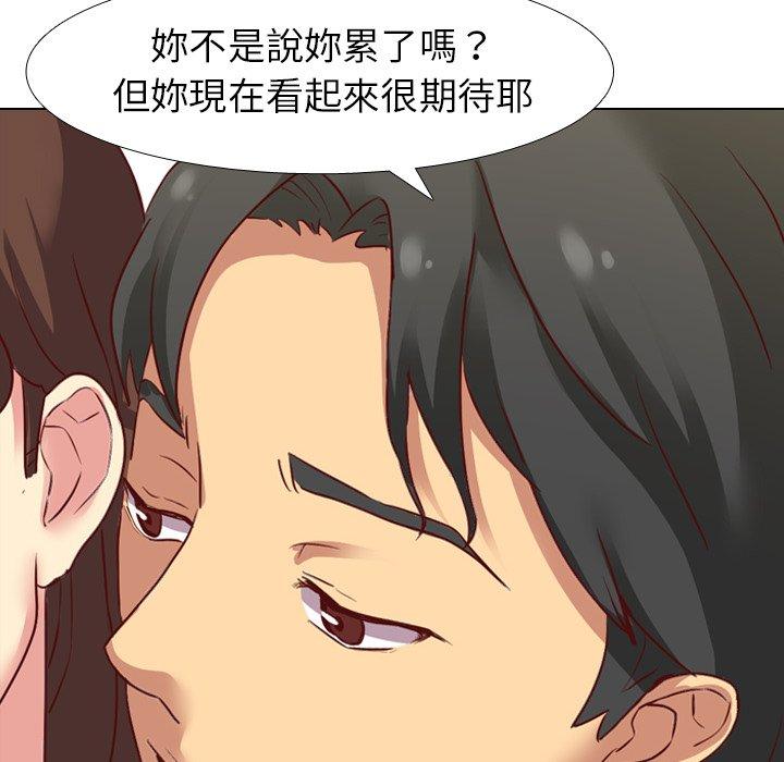 哪有學妹這麼乖 第 6 話 第67页