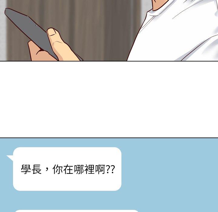 哪有學妹這麼乖 第 7 話 第49页