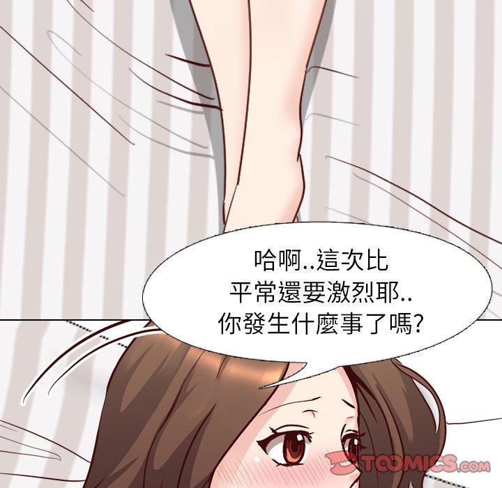 哪有學妹這麼乖 第 7 話 第18页