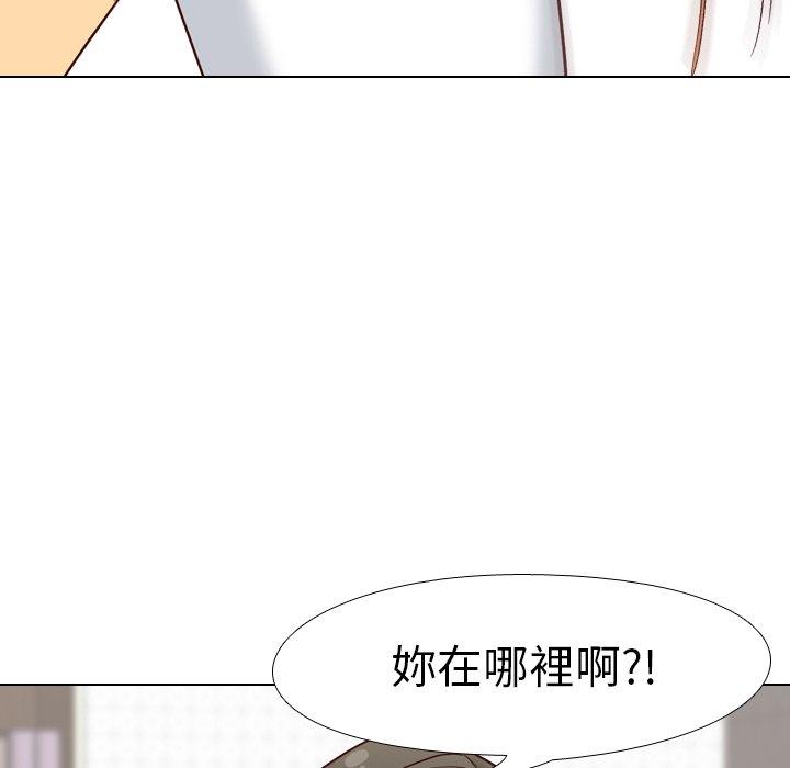 哪有學妹這麼乖 第 7 話 第58页