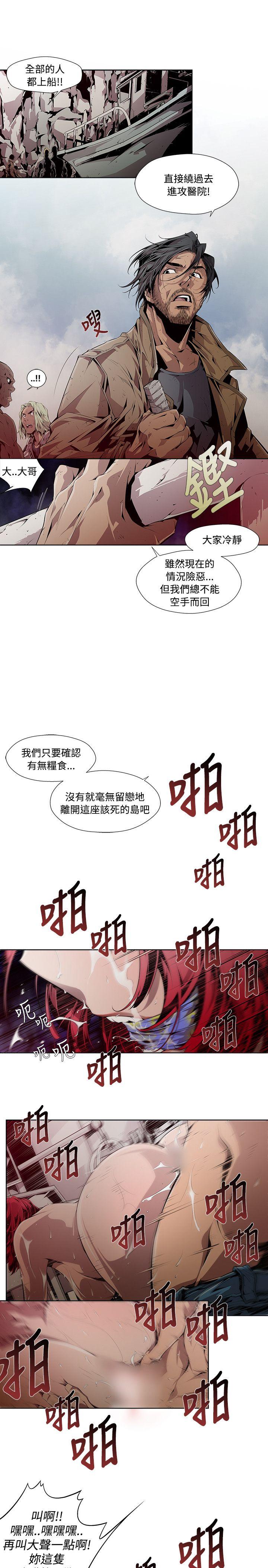 阴湿路 第5話 第9页