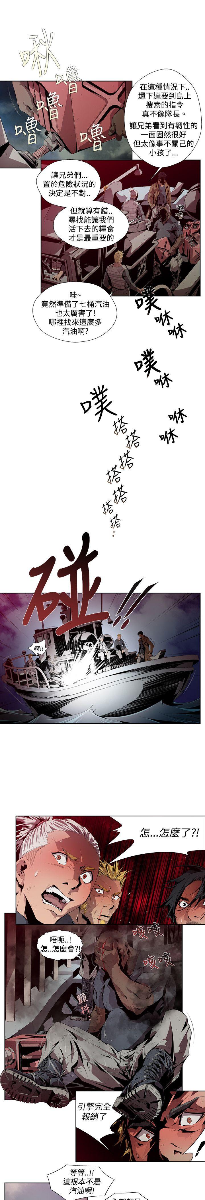 阴湿路 第5話 第13页