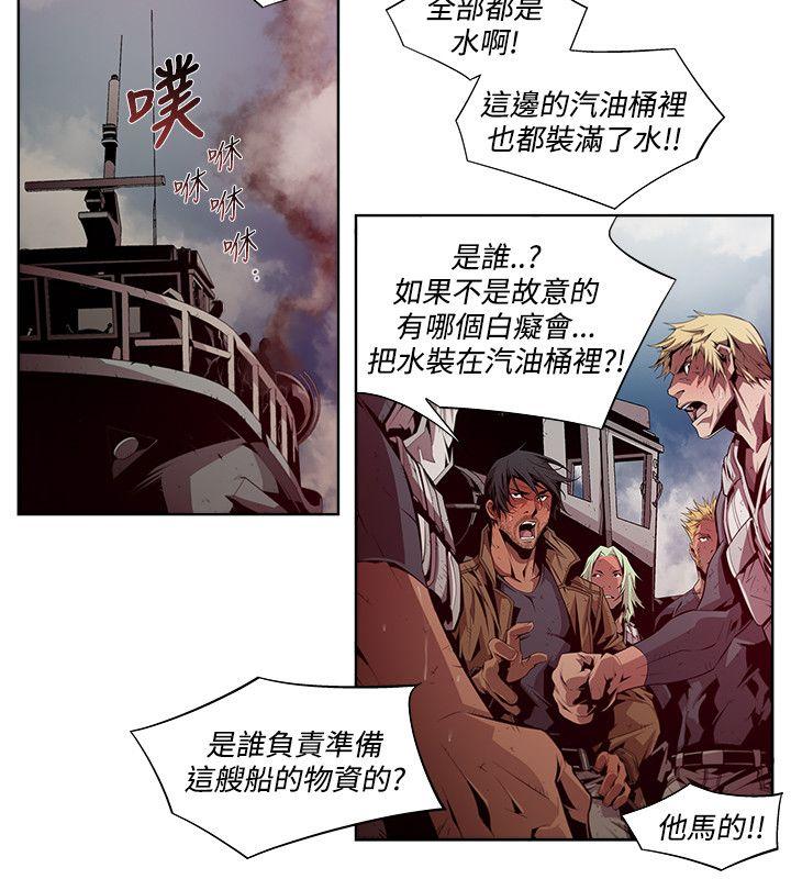 阴湿路 第5話 第14页