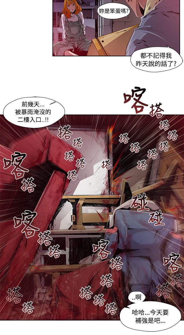 阴湿路 第1話 第2页