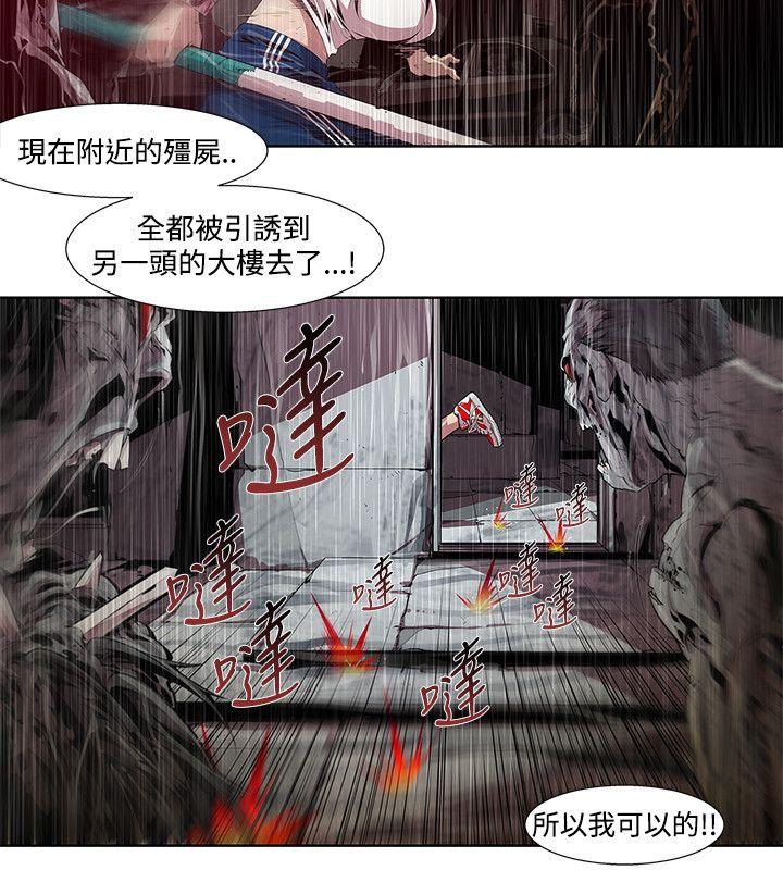 阴湿路 第3話 第18页