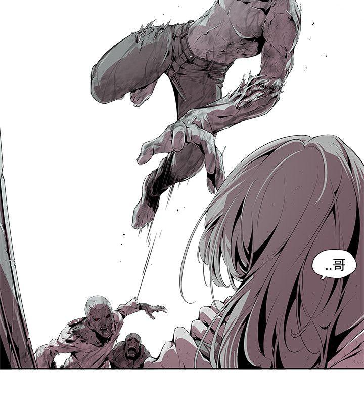 阴湿路 第3話 第20页