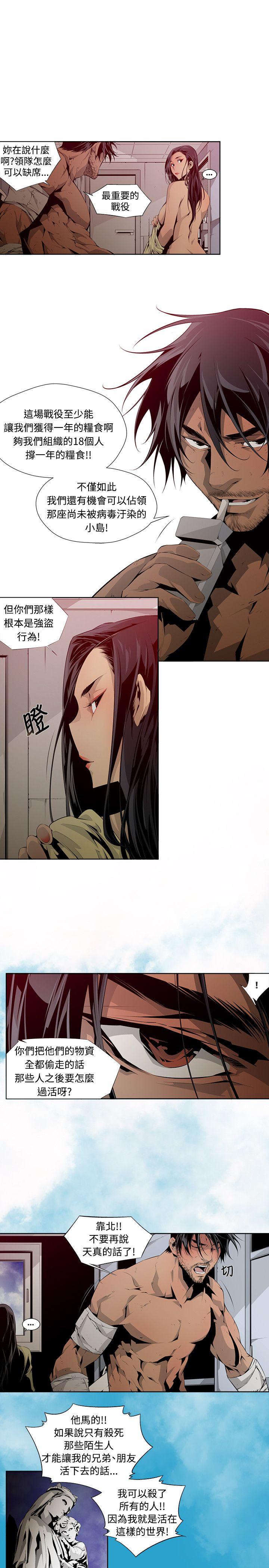 阴湿路 第4話 第5页