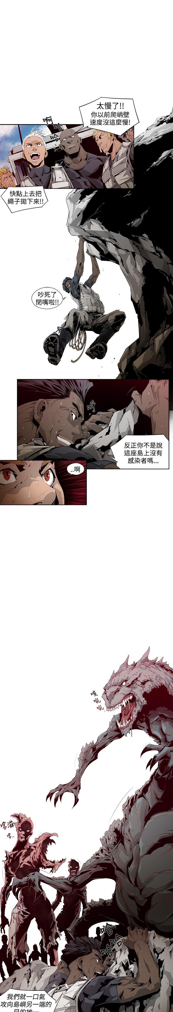 阴湿路 第4話 第17页