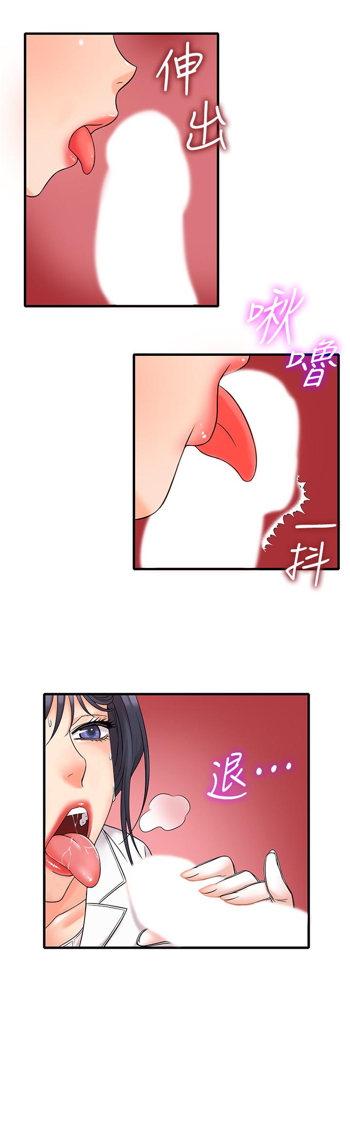 精奇打工仔 第1話-怪裡怪氣的醫院 第21页