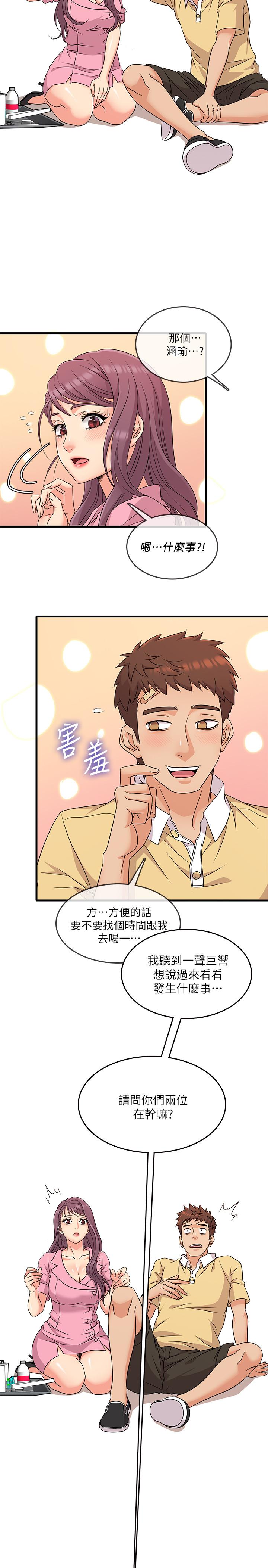 精奇打工仔 第3話-你可以再來一次吧 第36页