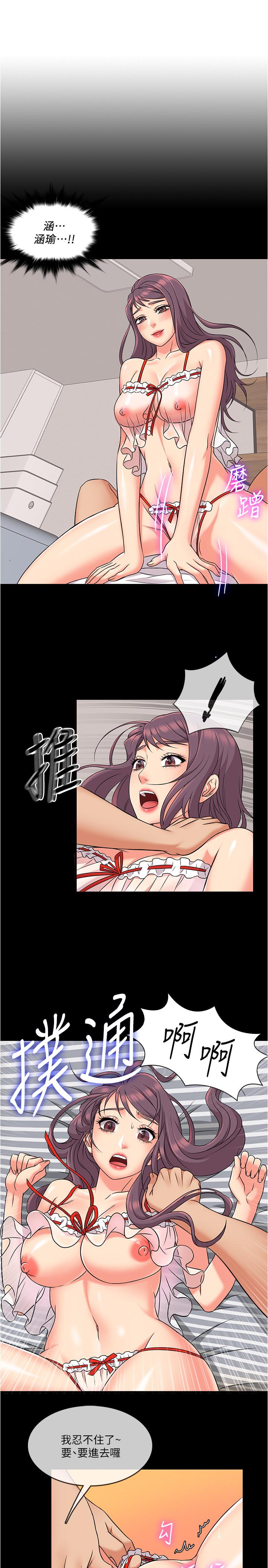 精奇打工仔 第4話-積極的新進護士 第11页
