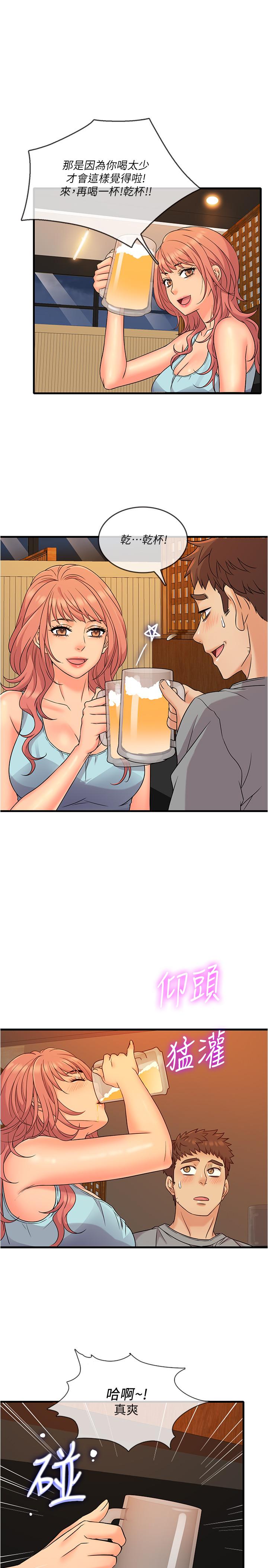 精奇打工仔 第5話-忍不住也沒關係 第5页