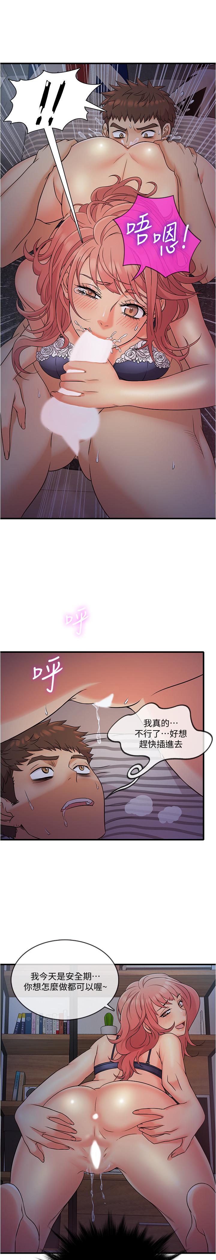 精奇打工仔 第5話-忍不住也沒關係 第31页