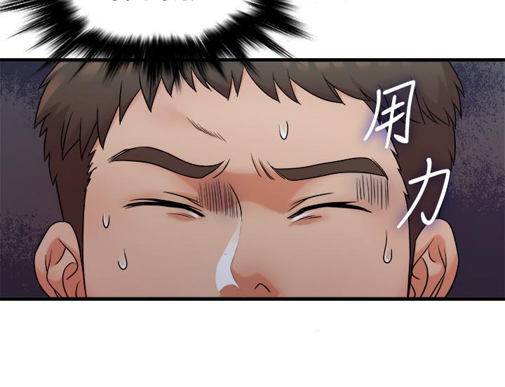 精奇打工仔 第6話-熟練的獨門技術 第5页