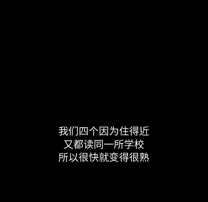 不單純友情 第1章 第28页