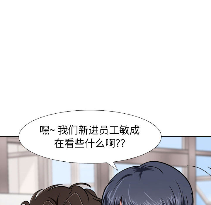 不單純友情 第1章 第44页