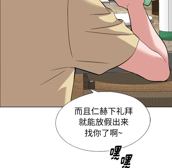 不單純友情 第1章 第75页