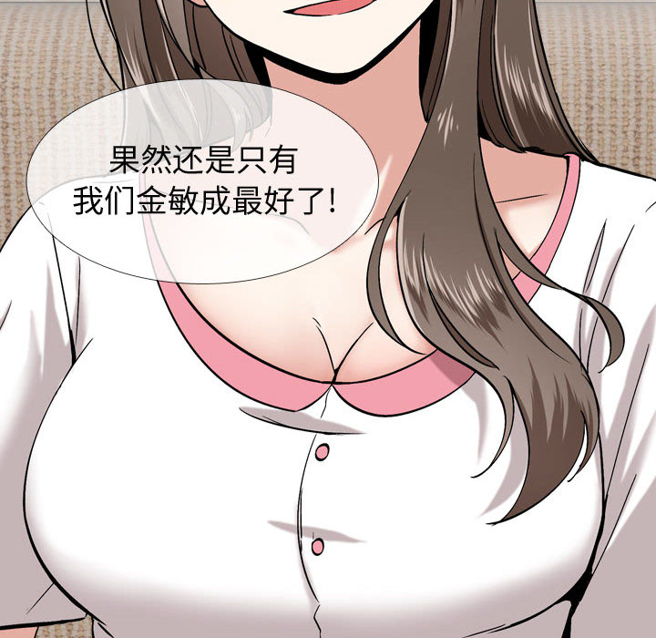 不單純友情 第1章 第151页