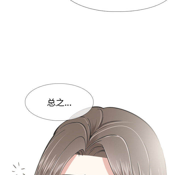 不單純友情 第1章 第163页